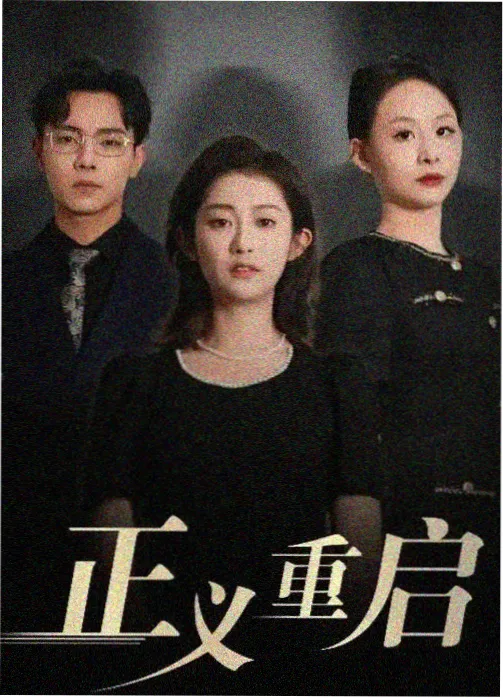 星辰影视热播剧