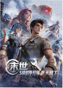 星辰影视幻影忍者